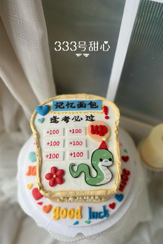 记忆面包 商品图1