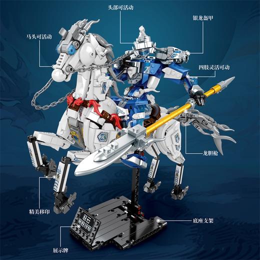 三国战将赵云拼装积木-纪念日百货门店同款169095560 商品图3