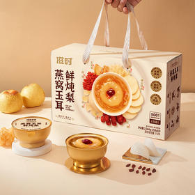 滋时全家福礼盒装 燕窝玉耳鲜炖梨 (麦德龙同款)2064g 配料干净 开盖即食 自己吃送长辈送朋友高端大气！