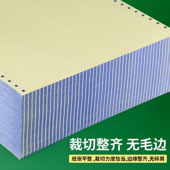 天章 （TANGO）【缺页十倍赔】新绿天章二联二等分可撕边 针式电脑打印纸 出入库发票单(241-2-1/2S 白红 600页) 商品图3