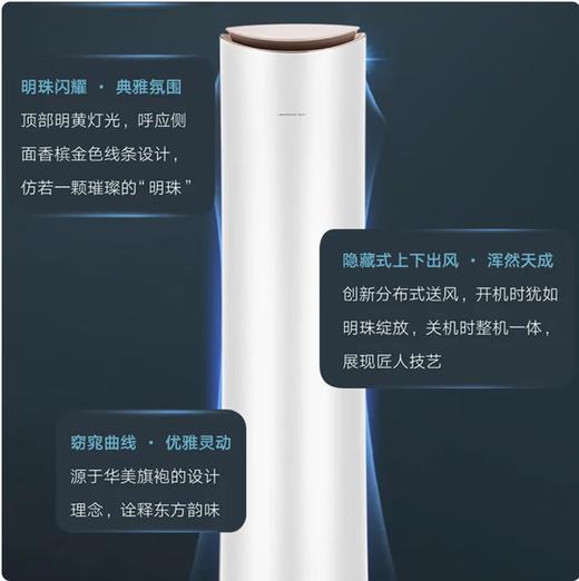 格力空调明珠变频柜机1级KFR-50LW/(50502)FNhCb-B1(WIFI)(含管) 顶(珍珠白) 商品图3