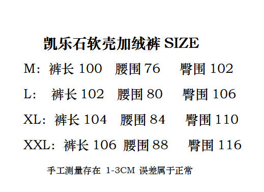 原单正品 KAILAS凯乐石 软壳加绒长裤 户外防风防水 内里加绒   小标刺绣logo 腰部带抽绳可调节 
黑色M-XXL 商品图8