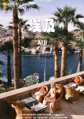 【神秘埃及】8天5晚3飞之旅（广州直飞）