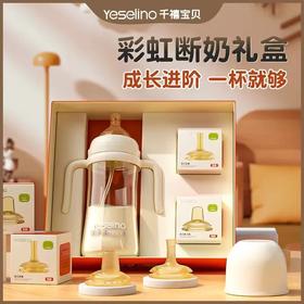珍芯新生PPSU一瓶三用奶瓶礼盒（条码6942103910111）