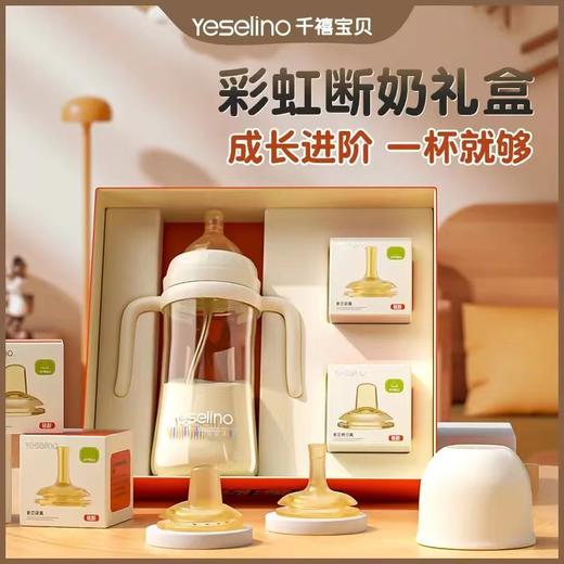 珍芯新生PPSU一瓶三用奶瓶礼盒（条码6942103910111） 商品图0