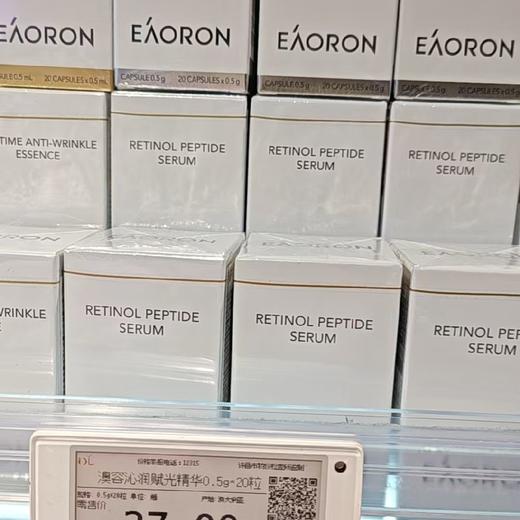 澳容沁润赋光精华20粒 商品图0