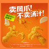 【72g无骨鸡爪】王小卤团购专属链接 商品缩略图2