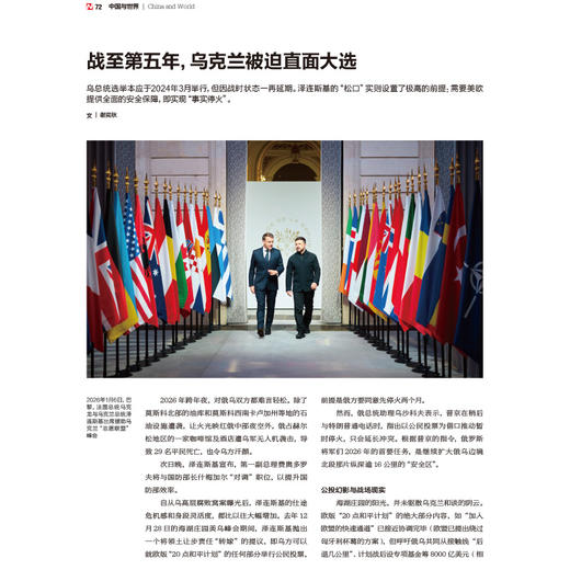 南风窗2026年2期：美国AI泡沫 商品图4