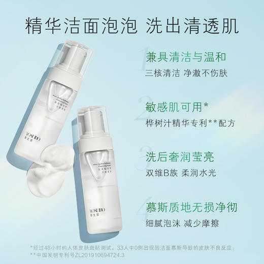 【员工内购】养生堂氨基酸洁面慕斯150ml 商品图2