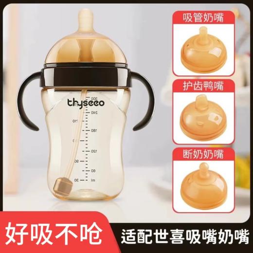 thyseed世喜小月龄鸭嘴杯（6月+） 商品图4