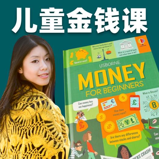 儿童金钱课 Money for Beginner 商品图0