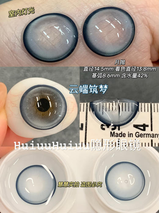 【月抛大直径】GURUUCON-牧羊诗人/云端筑梦/庄周梦蝶-14.5mm【月抛 0-800度 无525/575】 商品图6