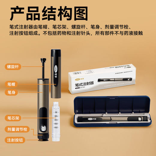 可孚胰岛素注射笔打门冬30德谷甘精甘舒霖长秀霖通用注射器无针头 商品图3