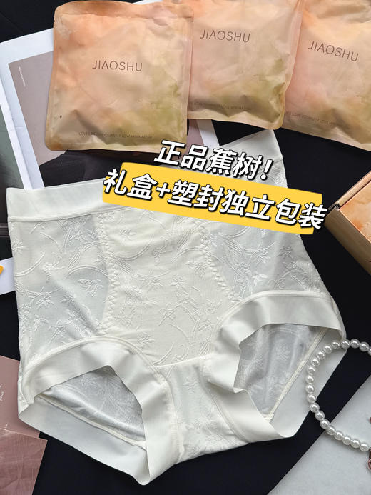 【蕉树浮雕刺绣加绒中高腰内裤】腹部绵羊毛加绒十32A抑菌蚕丝，5条独立密封包装柔软细腻，超绝的暖绒女神裤~ 商品图3