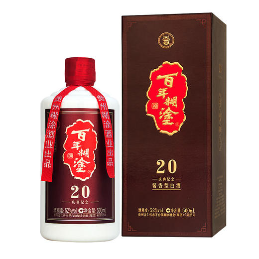 【2018年产】百年糊涂52度20周年庆典纪念酱香型白酒【官方正品】限时特惠 商品图1