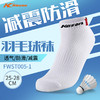 凯胜KASON羽毛球棉袜运动透气加厚运动袜FWST005 商品缩略图0