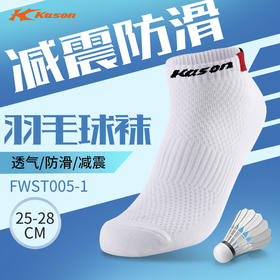 凯胜KASON羽毛球棉袜运动透气加厚运动袜FWST005