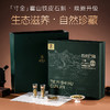 谢裕大寸金霍山铁皮石斛45g礼盒 商品缩略图0