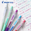 日本PILOT百乐Juice果汁笔金属色彩色做笔记手账专用按动中性笔0.5mm全套36色 商品缩略图2
