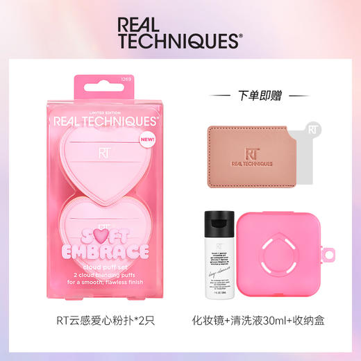 Real Techniques  粉扑化妆刷系列 商品图2