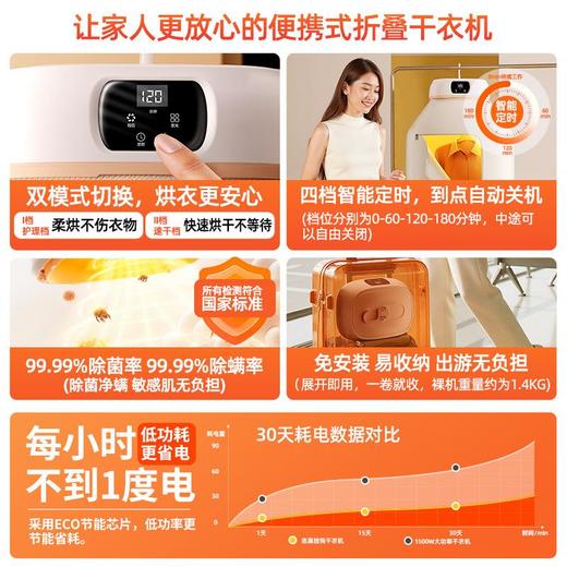 志高CHIGO烘干机家用小型折叠干衣机婴儿衣服烘干神器便携旅行 商品图1