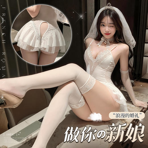 【情趣内衣】霏慕 纯欲大开裆新娘连体衣6614 商品图0