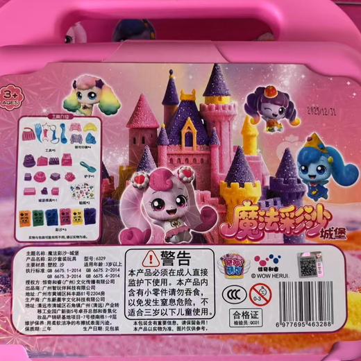 奇妙魔法彩沙萌可城堡彩沙玩具-纪念日百货门店同款169247965 商品图4