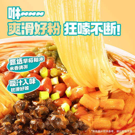 食族人螺蛳粉163g*6桶装 商品图3