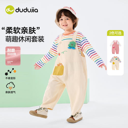 【纯棉】嘟嘟家男童套装春季儿童长袖条纹T恤女童背带裤春装D6ATZ133 商品图3