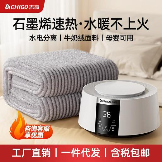 志高水暖毯水暖电热毯双人双控水循环智能温控家用水暖毯炕 商品图0
