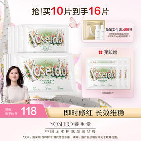 养生堂桦树汁白桦水光动能焕亮修护面膜