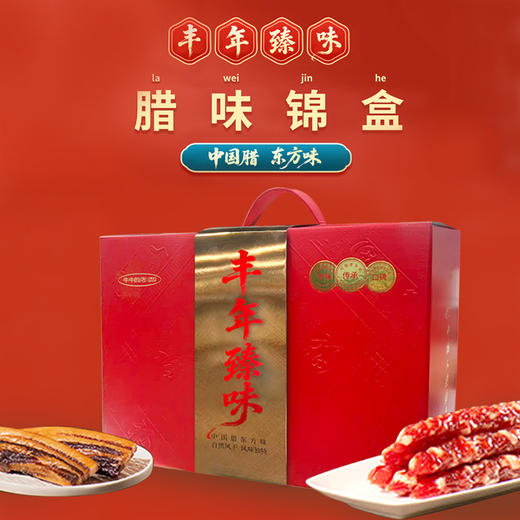 专拍 2026-丰年臻味（拍下不发货） 商品图0