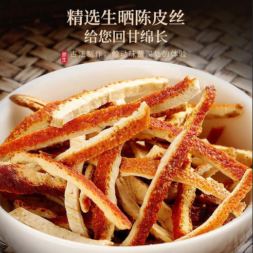 福东海 麦芽山楂陈皮丝茶 泡水泡茶组合花茶谷芽850克 商品图1