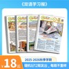 《双语学习报》2025秋季学期报纸，初高中适用，同步教材单元多语篇阅读，随机不重复8-12期发出 商品缩略图0