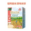 爷爷的农场婴幼儿稻鸭香米原味米饼32g 商品缩略图0