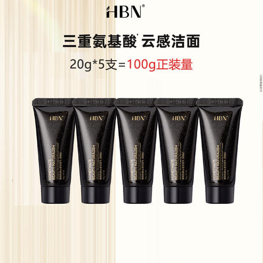 到手正装量! HBNa-熊果苷焕颜精萃水30ml/臻润安颜云感洁面20g 商品图1