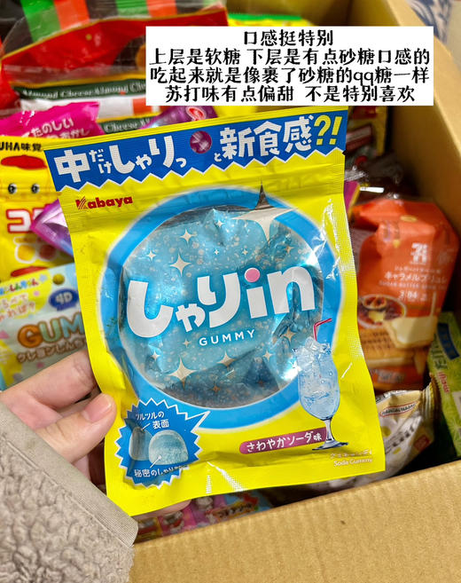 卡巴也汽水味软糖 商品图0