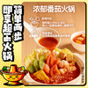 【超HI火锅桶】可以背的火锅桶鸳鸯火锅底料组合桶年货送礼装 商品缩略图4