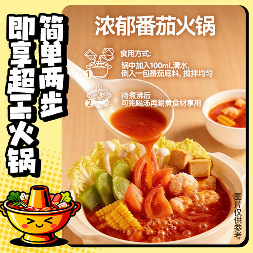 【超HI火锅桶】可以背的火锅桶鸳鸯火锅底料组合桶年货送礼装 商品图4