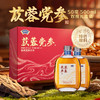 【新品】500ml50度劲牌家方苁蓉党参酒礼盒 商品缩略图1
