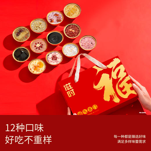 滋补品送礼 ！滋时全家福礼盒装组合 福气盈门年货全家富1995g配料干净 开盖即食 自己吃送长辈送朋友高端大气！ 商品图1
