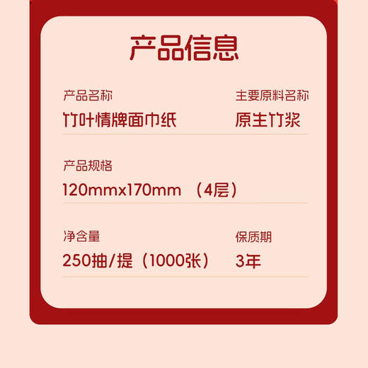 【马年新年抽纸】悬挂式餐巾纸 抽纸纸巾家用卫生纸 新年新包装亲肤面巾纸 商品图1