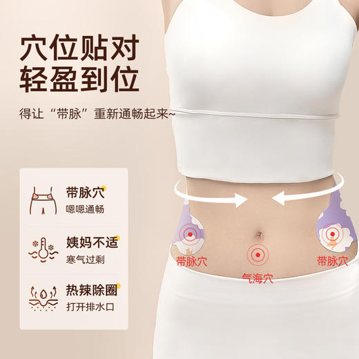 陈艾草本肚脐贴 | 无湿一身轻 草本植萃 深入肌理 排出积存 清爽畅轻 商品图2