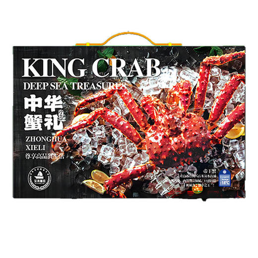 【顺丰快递】进口帝王蟹礼盒 俄罗斯深海捕捞 肉质细腻鲜甜 蟹腿粗壮 深海甘甜 刺身级鲜度 舌尖美味 BHFT 商品图1