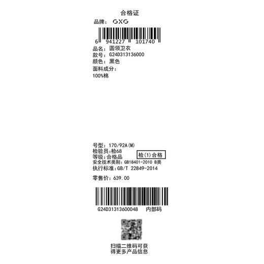 GXG男装【100%棉】秋季可爱小熊印花圆领百搭休闲情侣款卫衣K&C 商品图9