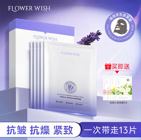 【🔥新品尝鲜】39度花间小语玻色因双抗紧致面膜10片/盒 再送3片花语面膜 抗皱补水保湿淡化细纹焕亮肤色