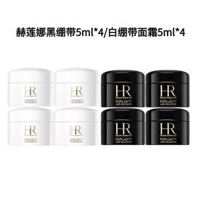 【香港直邮】【女神节特惠】HR赫莲娜黑绷带晚霜 白绷带小样5ml 活颜玻色因抗老紧致保湿