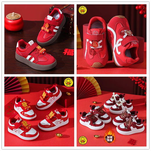【小黄鸭】儿童新年鞋运动鞋儿童鞋加绒保暖德训鞋新年红色男女童棉鞋21-37 商品图0