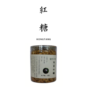 生态红糖400g 产地：福建