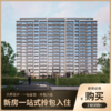 新房一站式拎包入住下单链接【北京】【保利星宸和煦】 商品缩略图0